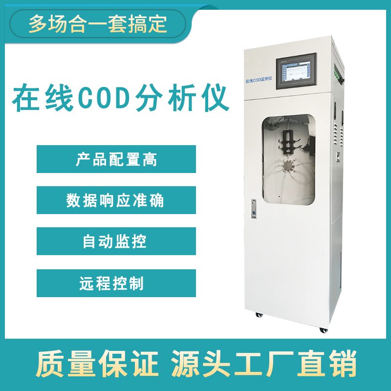 什么是COD和BOD？它們之間又有哪些區(qū)別呢？